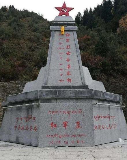 红军墓