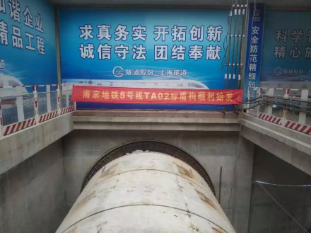 前庄站~科宁路站区间右线盾构始发