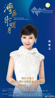 赵雅芝