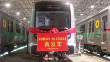 成都地铁4号线首发仪式