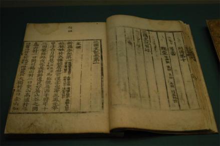《三国史记》