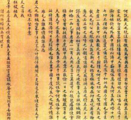 王铎《贺张心翁寿表》 