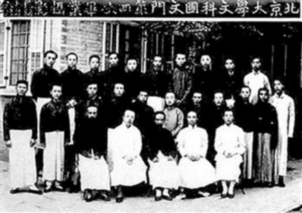 北京大学国文门第四次毕业典礼，黄侃为前排右一