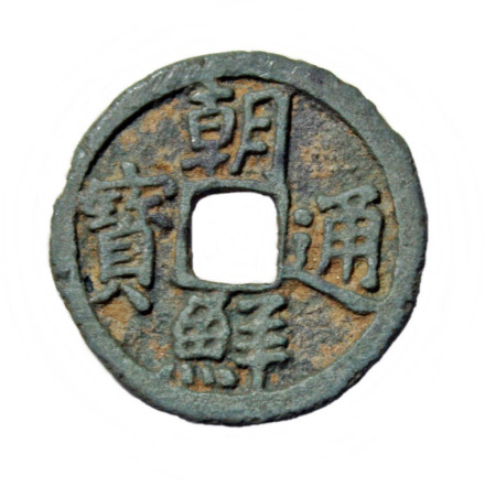 朝鲜通宝