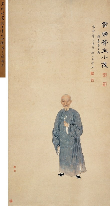 清代画家王学浩绘《阮元小像》 