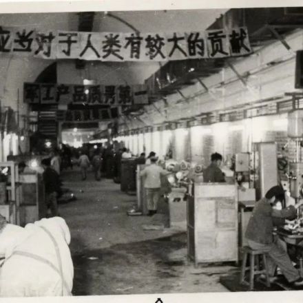 车间老照片