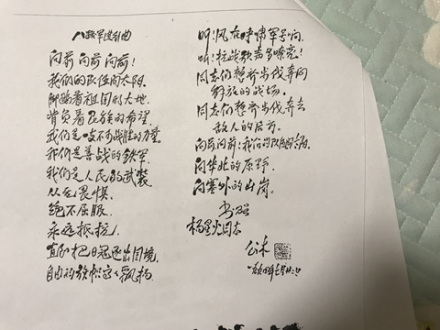 《八路军大合唱》