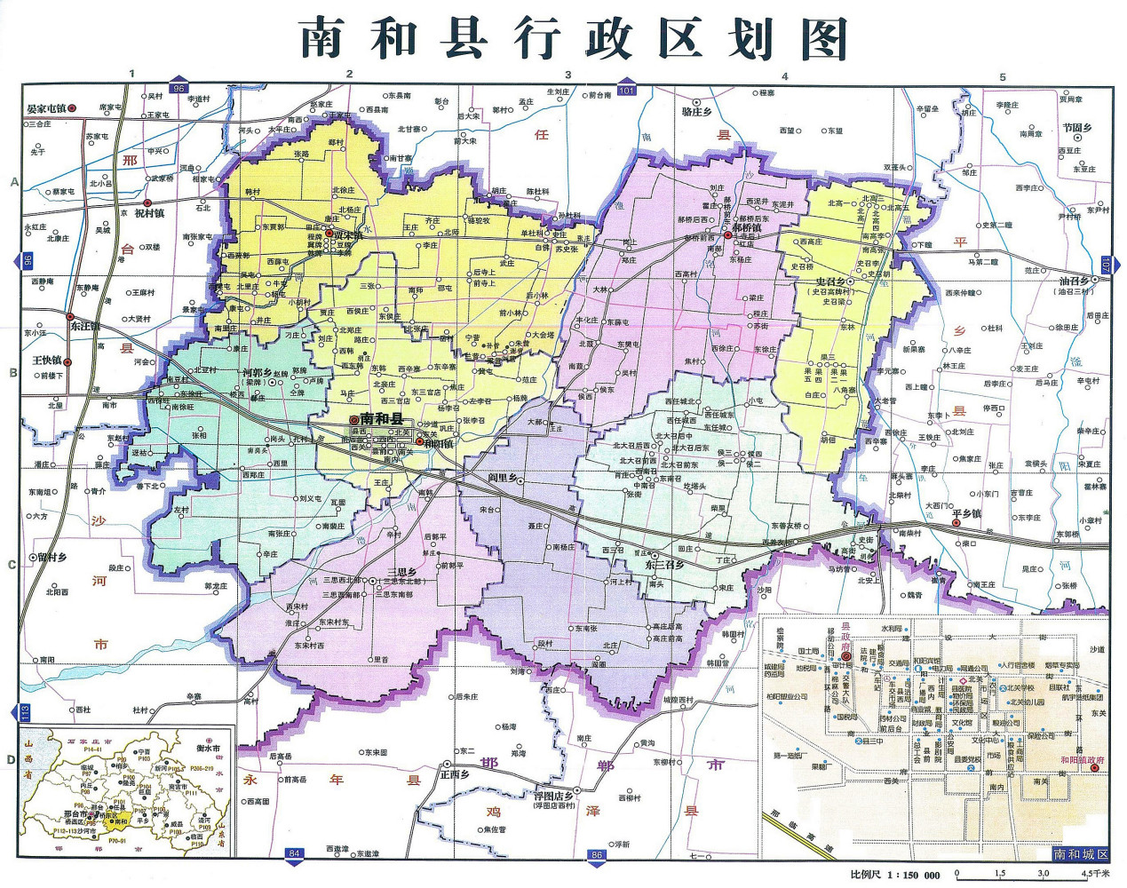 南和县行政区划图（摘自《南和县志（1979~2009）》）