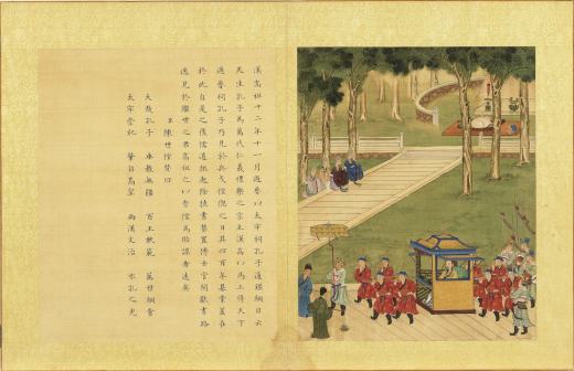 （清）陈世倌书赞，绘者不详《圣帝明王善端录》：汉高祖祠孔子