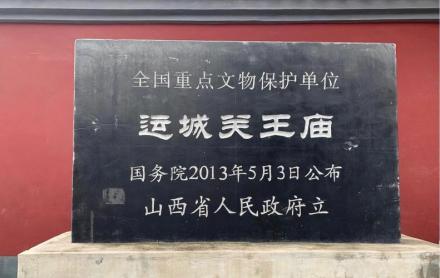 保护标志