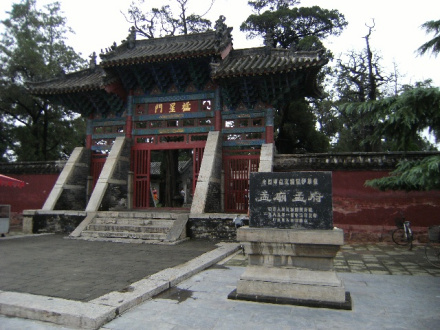 孟庙