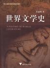 文艺学