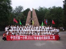 中关村一小