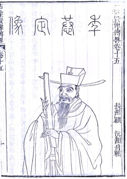 年富半身像 