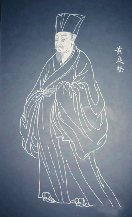 黄庭坚画像