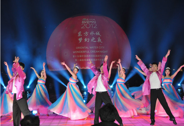 中国苏州国际旅游节