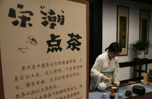宋“潮”点茶