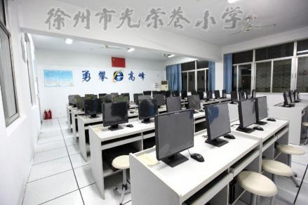 徐州市光荣巷小学