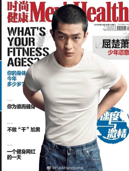 时尚健康先生 Men's Health