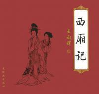 诸宫调