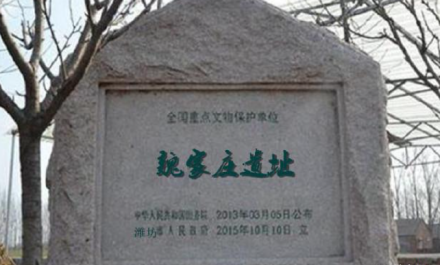 第七批全国重点文物保护单位
