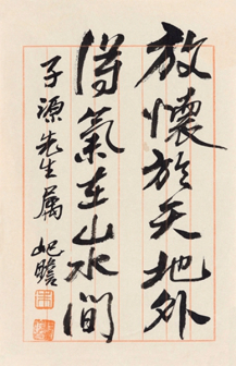 朱屺瞻作品