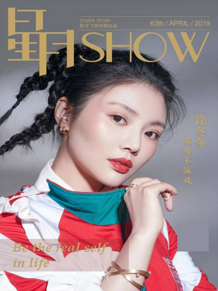 星月SHOW