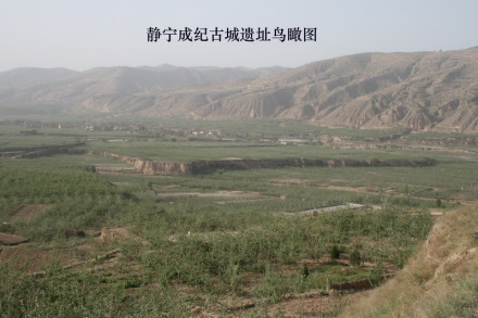 成纪故城遗址鸟瞰图 