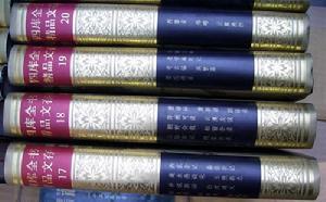 《白虎通义》
