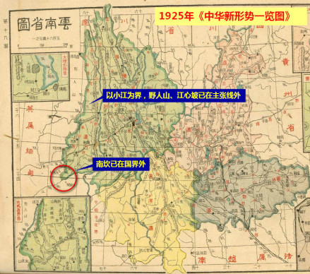 民国