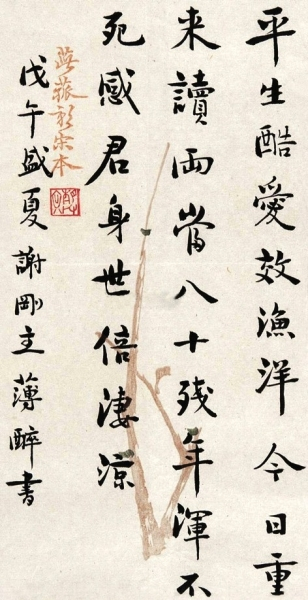 游说