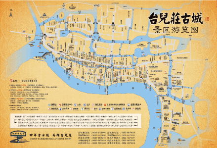 台儿庄古城景区游览图