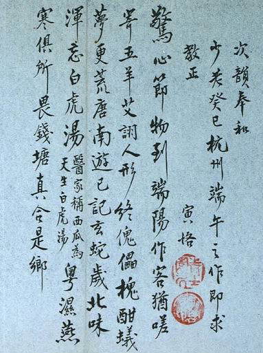 陈寅恪手稿