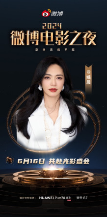 姚晨