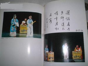 顾正秋