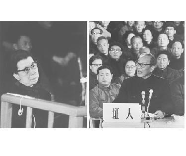廖沫沙出庭作证江青的第五次庭审特别法庭现场（右） 
