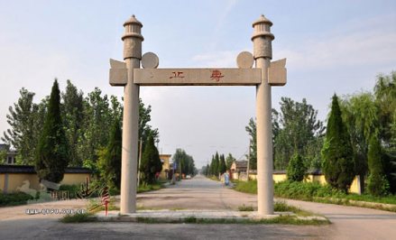 少昊陵及景灵宫遗址寿丘