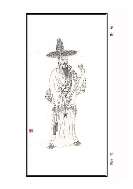 姜夔