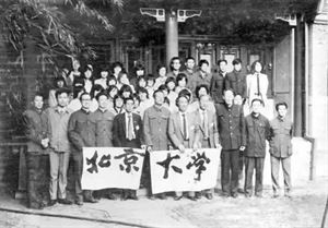 李志敏率燕园书画会与日本书道学校代表团交流