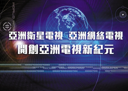 图8 亚视告别卡 