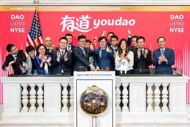 2019年，丁磊在网易有道纽约证券交易所挂牌上市现场
