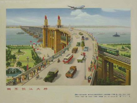 长江大桥画报