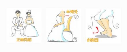 新娘坐姿