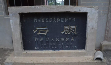 文保碑
