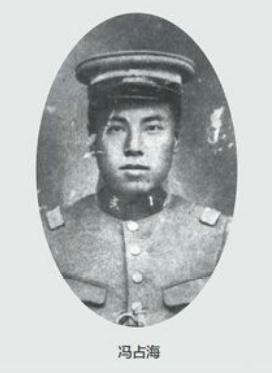 冯占海