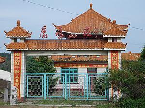 双阳区