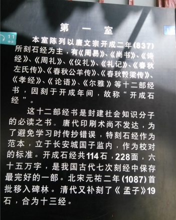 第一展室