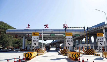 郑州至卢氏高速公路上戈收费站
