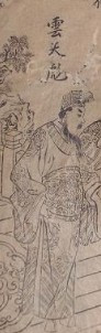 云天彪画像