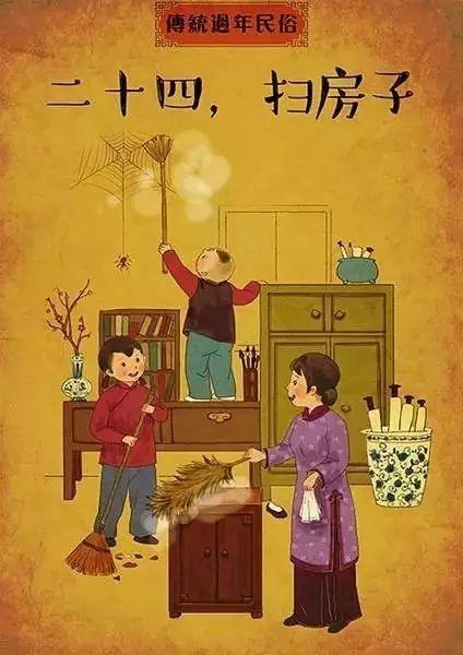 扫房子